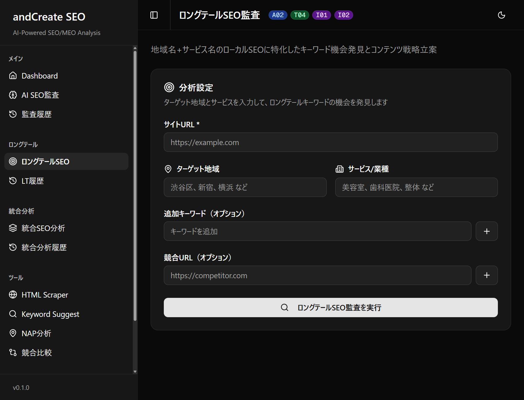 長期的なパートナーシップ
